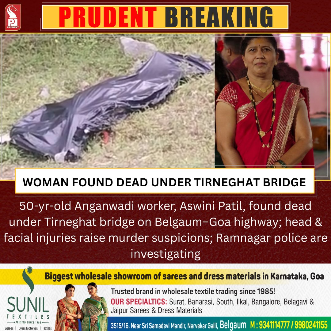prudentgoa's tweet photo. 50-yr-old Anganwadi worker, Aswini Patil, found dead under Tirneghat bridge on Belgaum–Goa highway; head & facial injuries raise murder suspicions; Ramnagar police are investigating
#Belgaum #CrimeNews #AswiniPatil #RamnagarPolice https://t.co/Ck0Y1AciiM