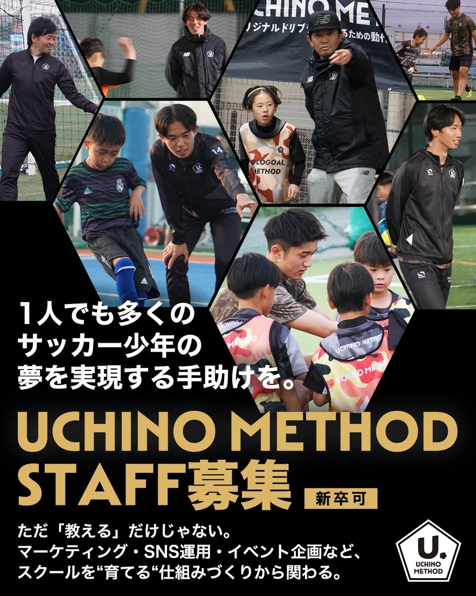 内野メソッド】UCHINO METHOD トレーニングウェア 内野メソッド