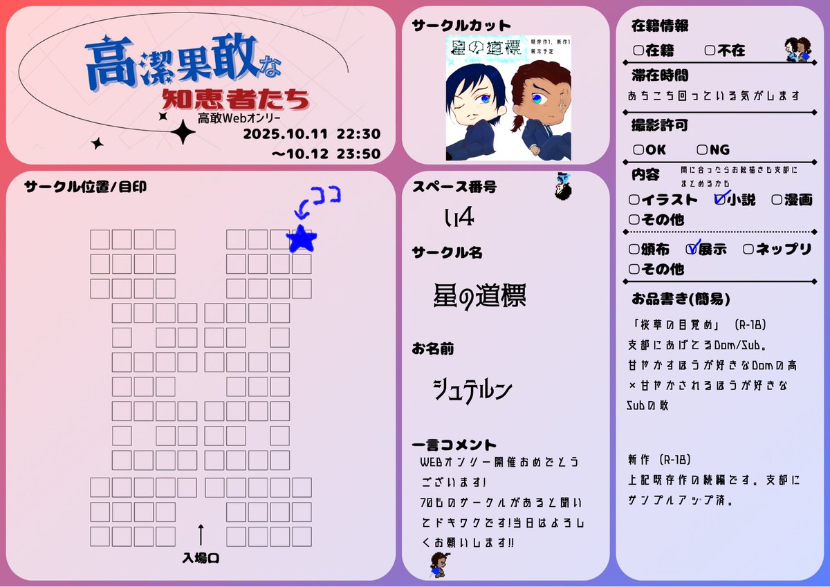 シュテルン tweet media