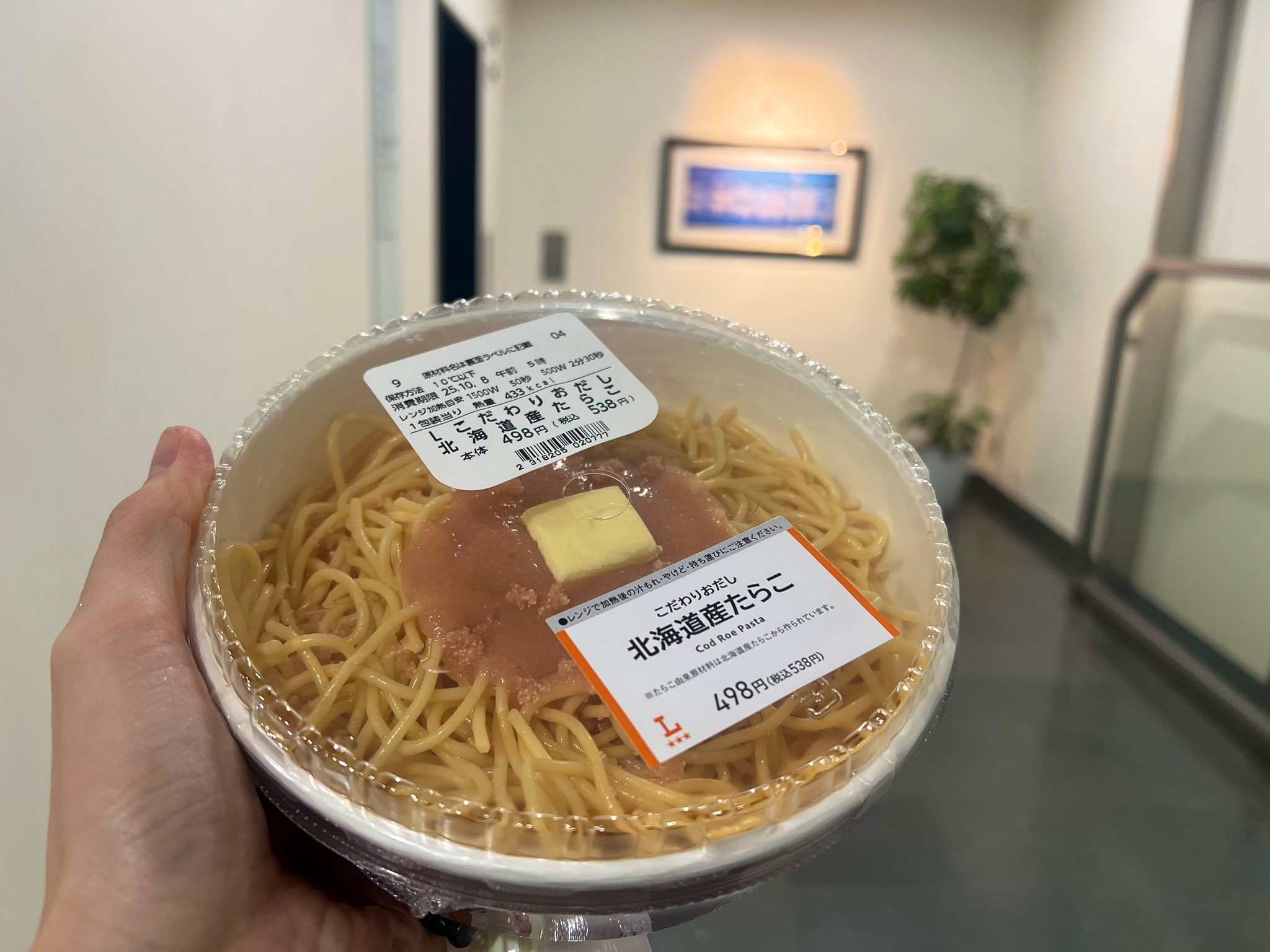 ラジオ『野村くにまる 日曜ぐらいは・・・』文化放送
