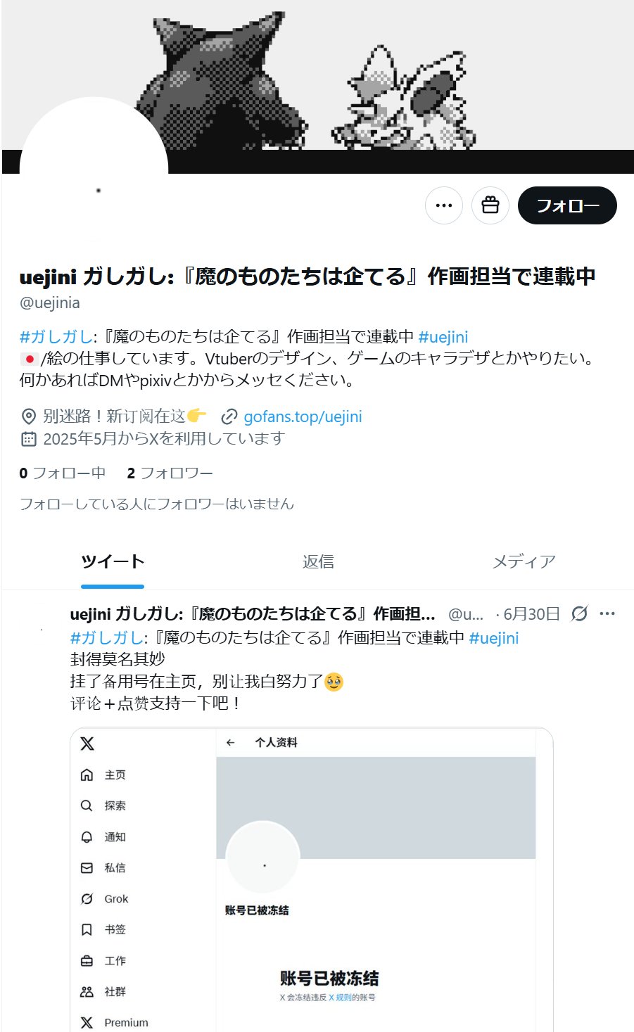 𐬯𐬀𐬠𐬀𐬔𐬎𐬠𐬛 𐬰𐬀𐬥𐬌𐬐𐬀🦋 (@masayasan201911) / X