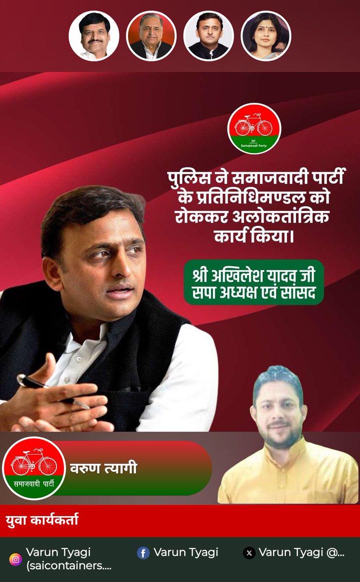 श्री अखिलेश यादव जी ज़िंदाबाद