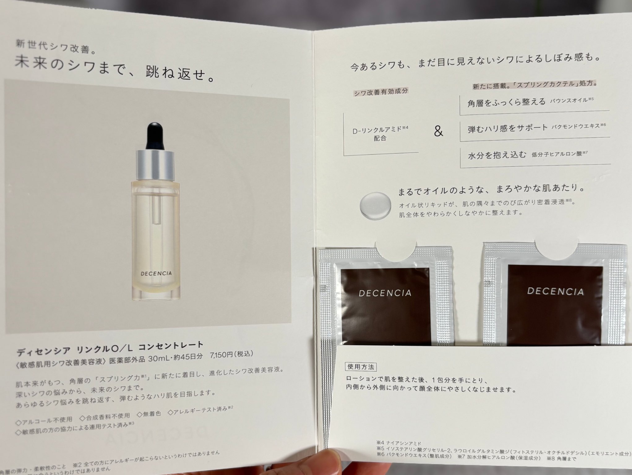 ゆみりん　その他の方のご購入はご遠慮ください リラックマ＆すみっコぐらしのゆ グッズインフォメーション