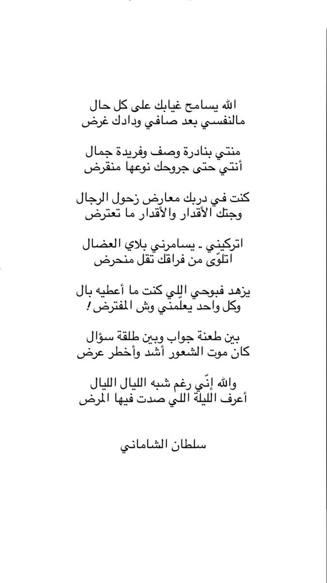 سلطان الشاماني tweet media