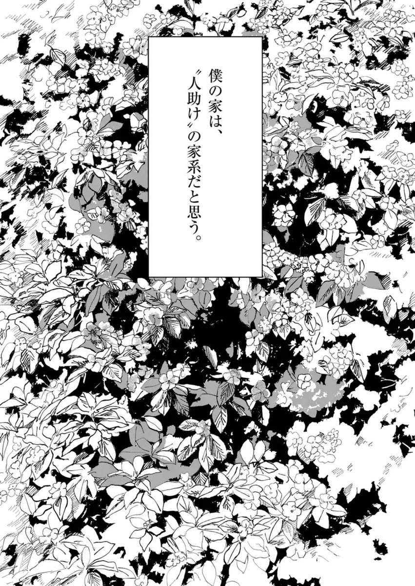 🪻🪻🪻🪻🪻🪻🪻
『天女様がかえらない』
本日更新されました🆙
https://t.co/ImZHT8FyJh
#天女様がかえらない #マンガワン
🪻🪻🪻🪻🪻🪻🪻