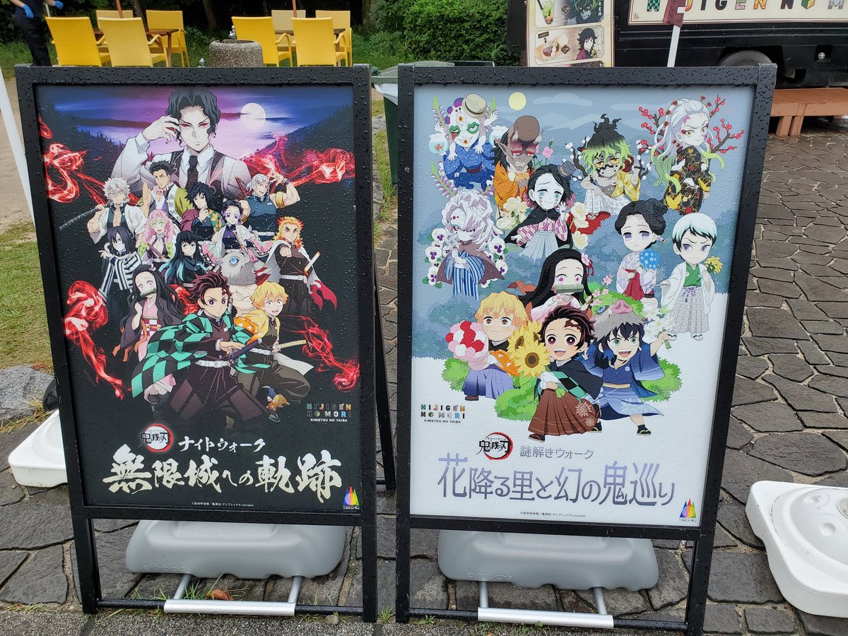 URIpippi's tweet photo. #ニジゲンノモ�� #鬼滅の刃 #淡路島 https://t.co/58dbxIZb9a