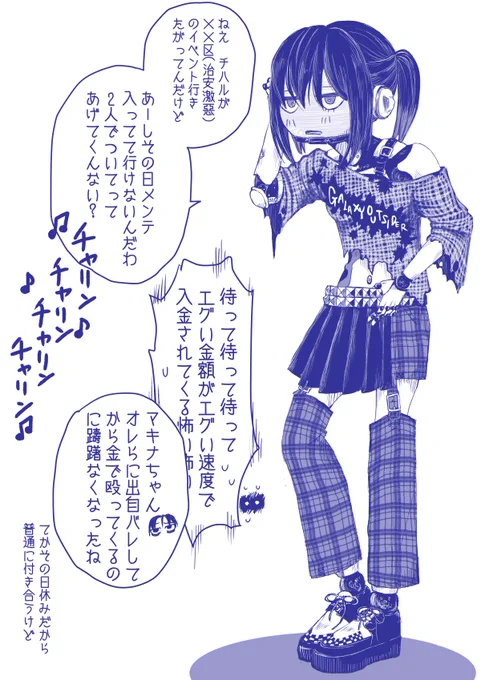 マキナちゃん一昔前のVロック系ファッション似合いそう

あと色々開き直ってサイボーグお兄さんズを躊躇いなく金の暴力で殴るようになってほしい 