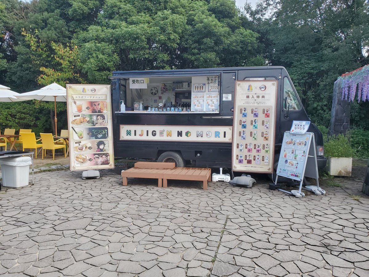 URIpippi's tweet photo. #ニジゲンノモリ #鬼滅の刃 #淡路島 https://t.co/AcamTA9gDL