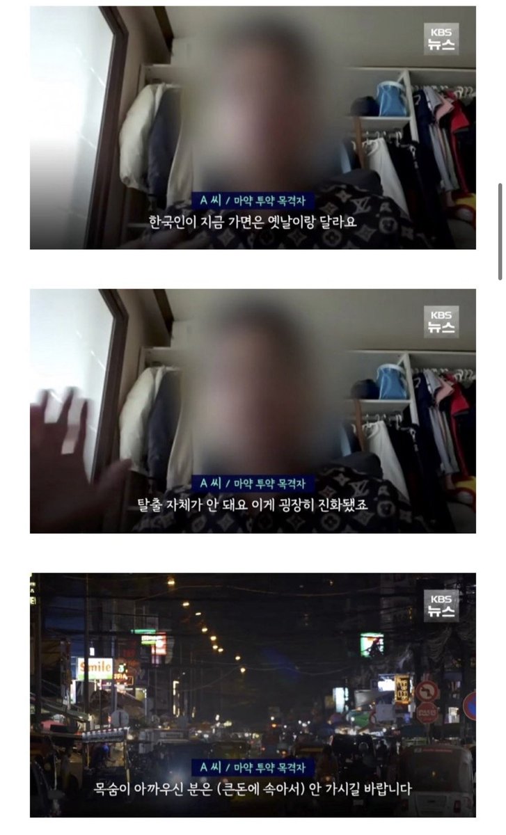 캄보디아 범죄단지 알려진 이후 근황.

이제 그냥 몸값 요구도 안하고
탈출불가로 만들어버림🥶