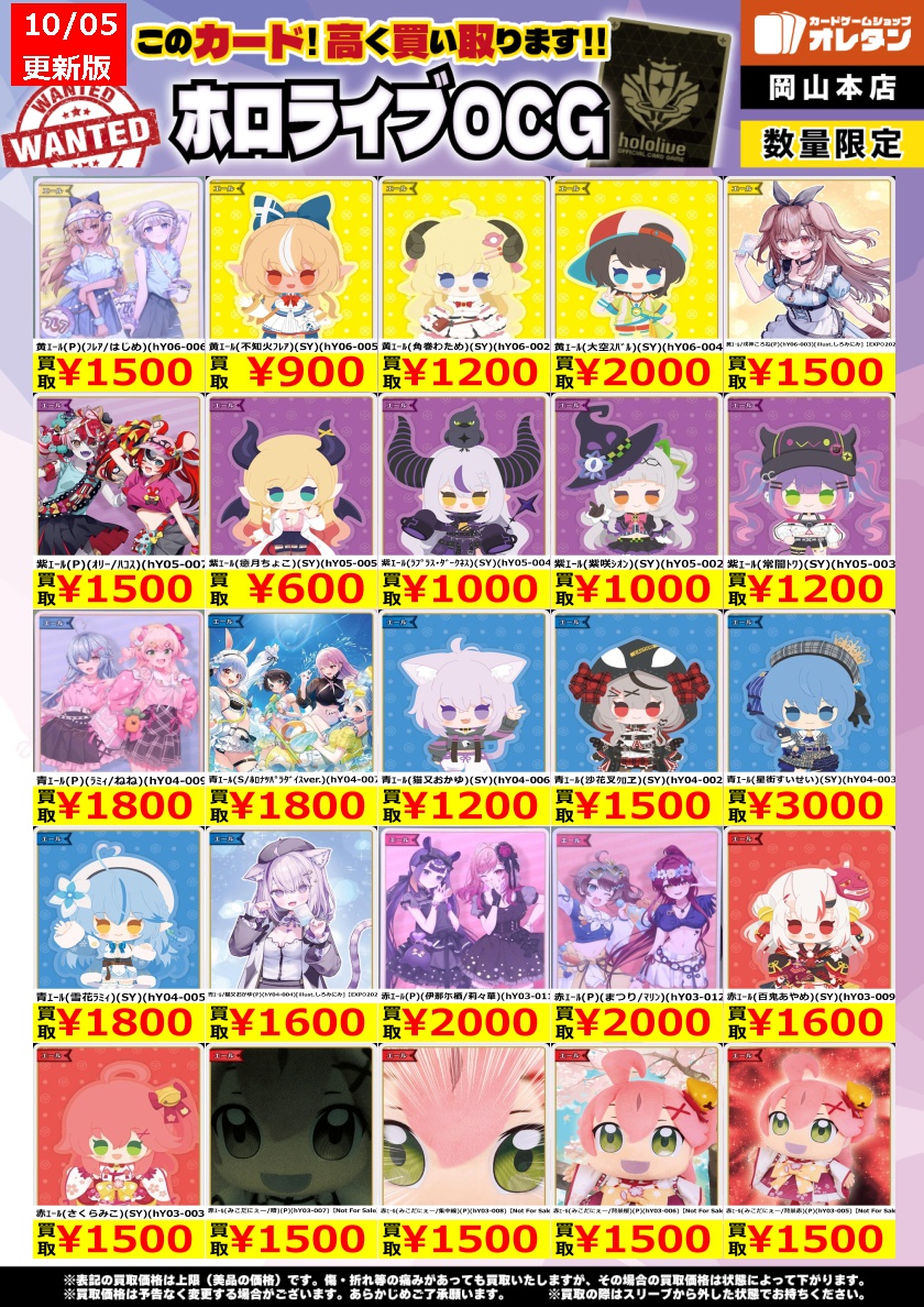 ホロカ 買取情報】 告知価格はカードの状態や在庫・市況に応じて変動し