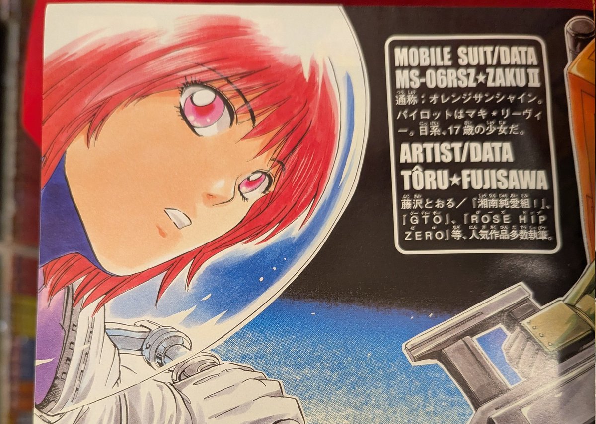 コミックボンボン2006年11月号増刊ガンダムマガジン も一緒に