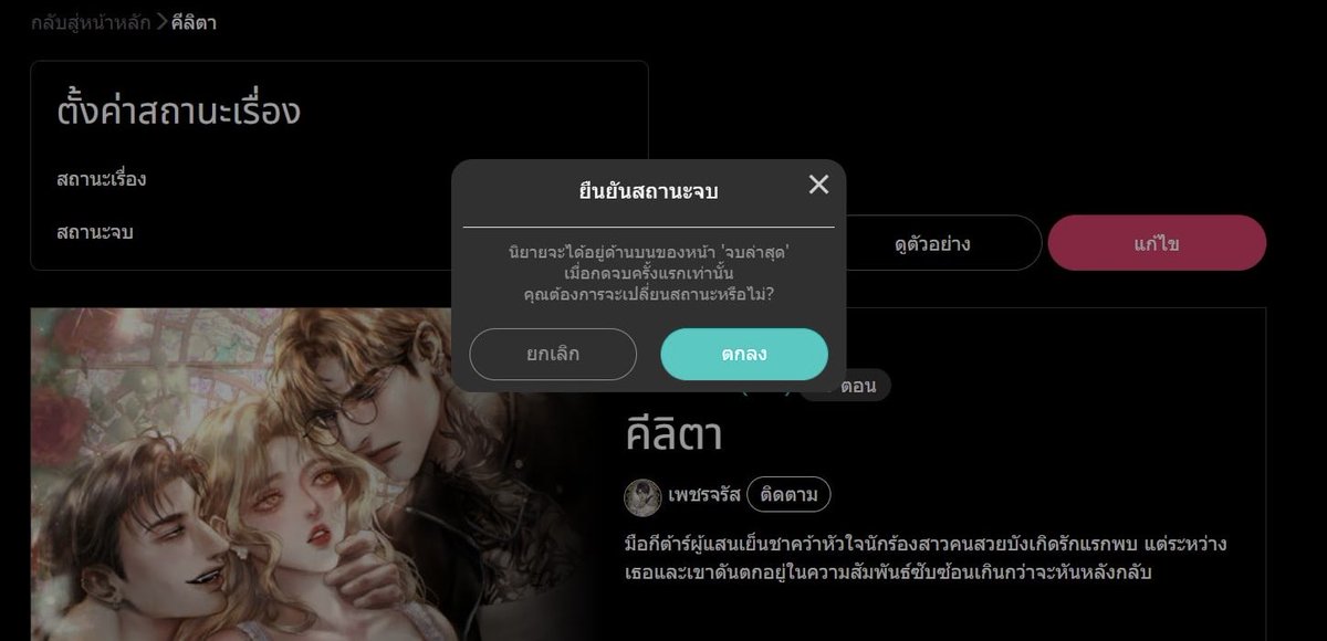 เพชรจรัส tweet media