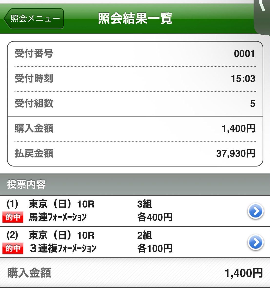jable_TV's tweet photo. 誰よりも上手く買った気がするぜ https://t.co/RXJdl8vVuY