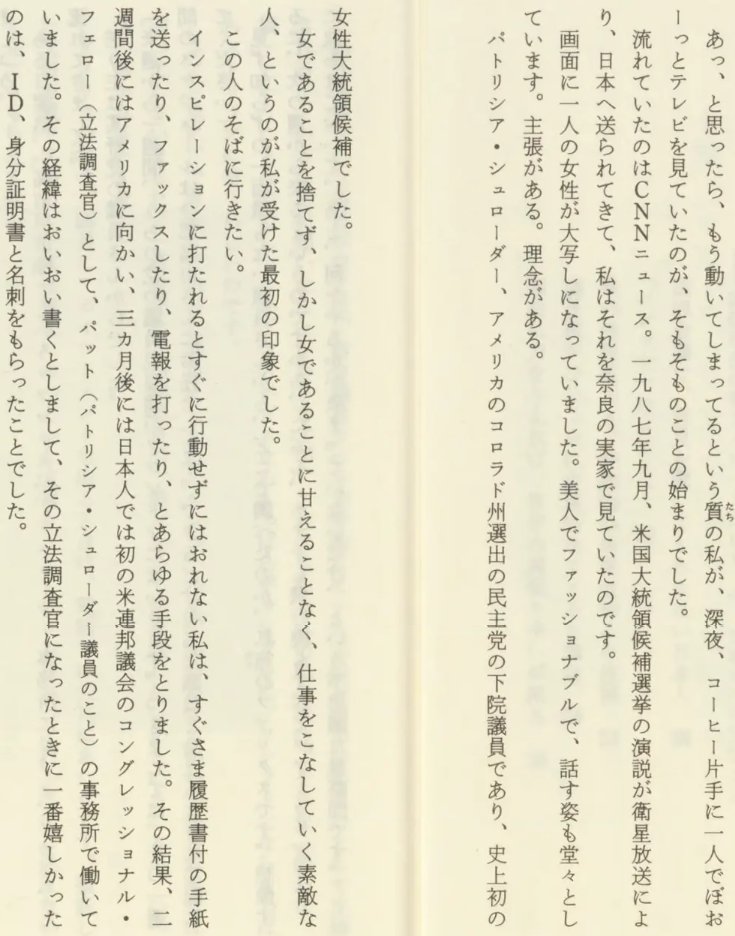 高市早苗 アズ・ア・タックスペイヤー 政治家よこちらに顔を向けなさい 帯び付 高市早苗『アズ・ア・タックスペイヤー：政治家よ、こちらに顔を向け