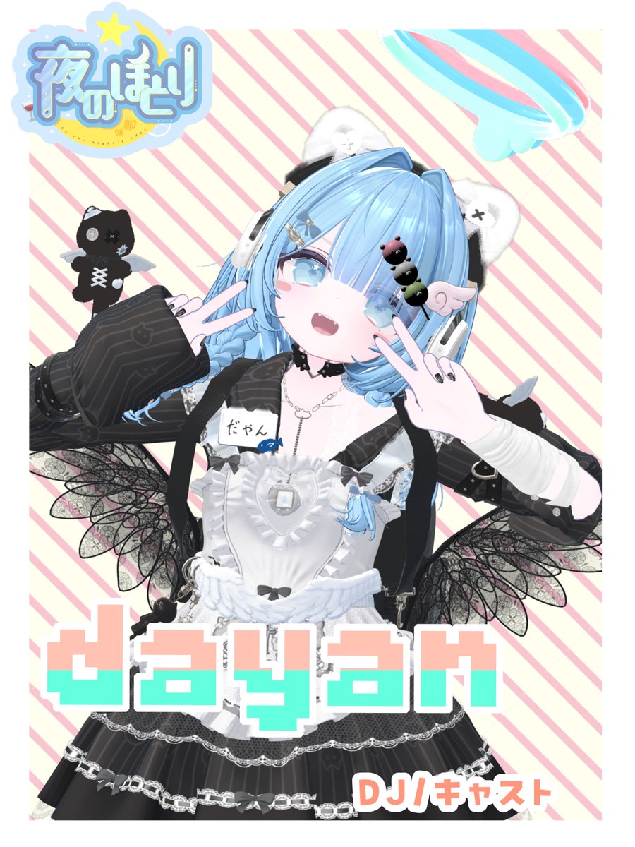 カフェ「夜のほとり」 tweet media