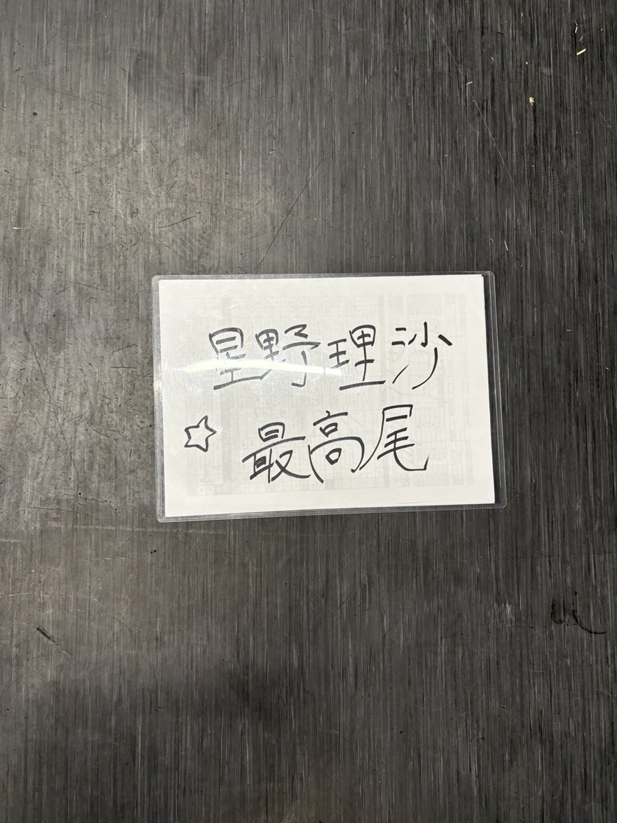 うける