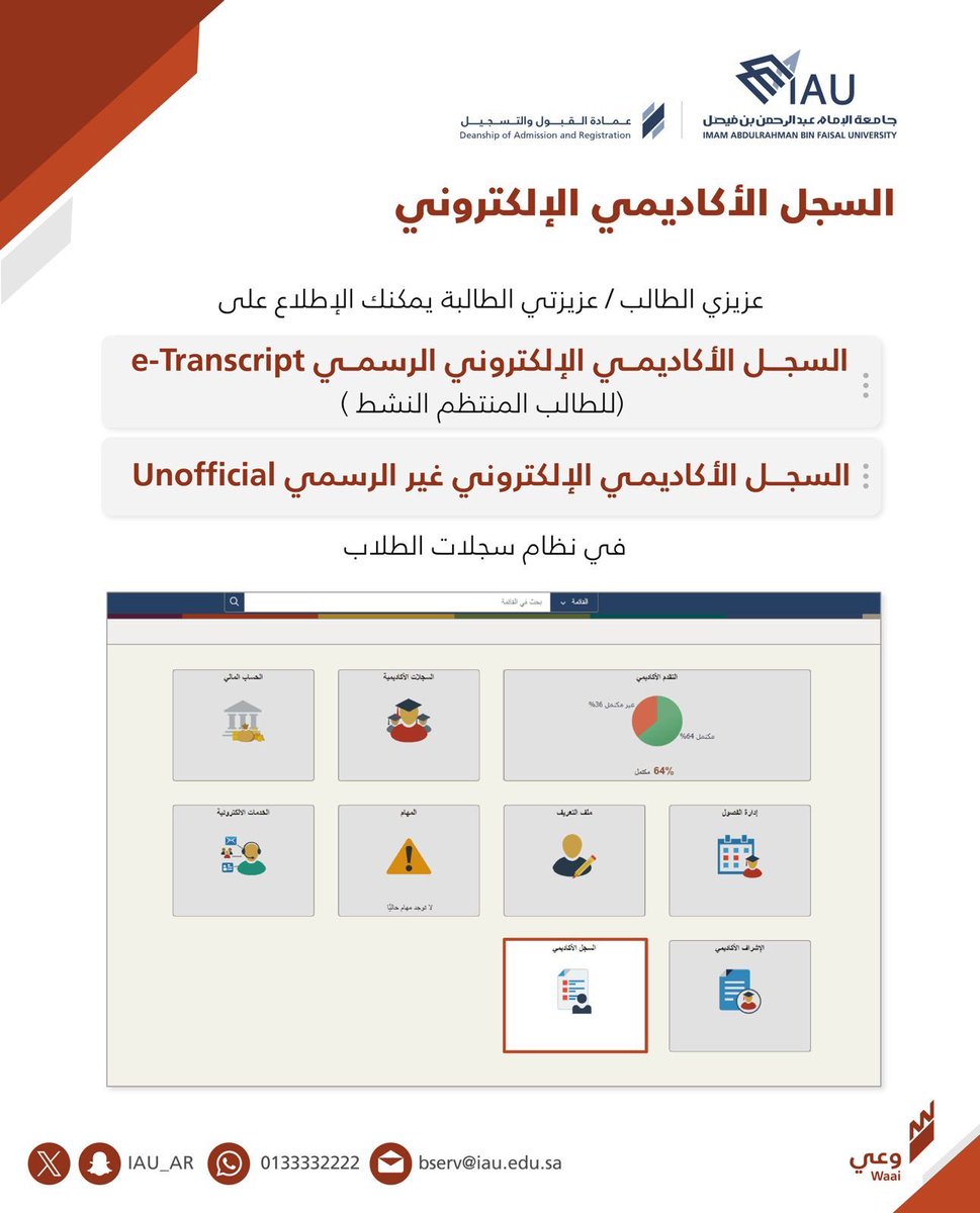 #مبادرة_وعي
#جامعة_الإمام_عبدالرحمن_بن_فيصل