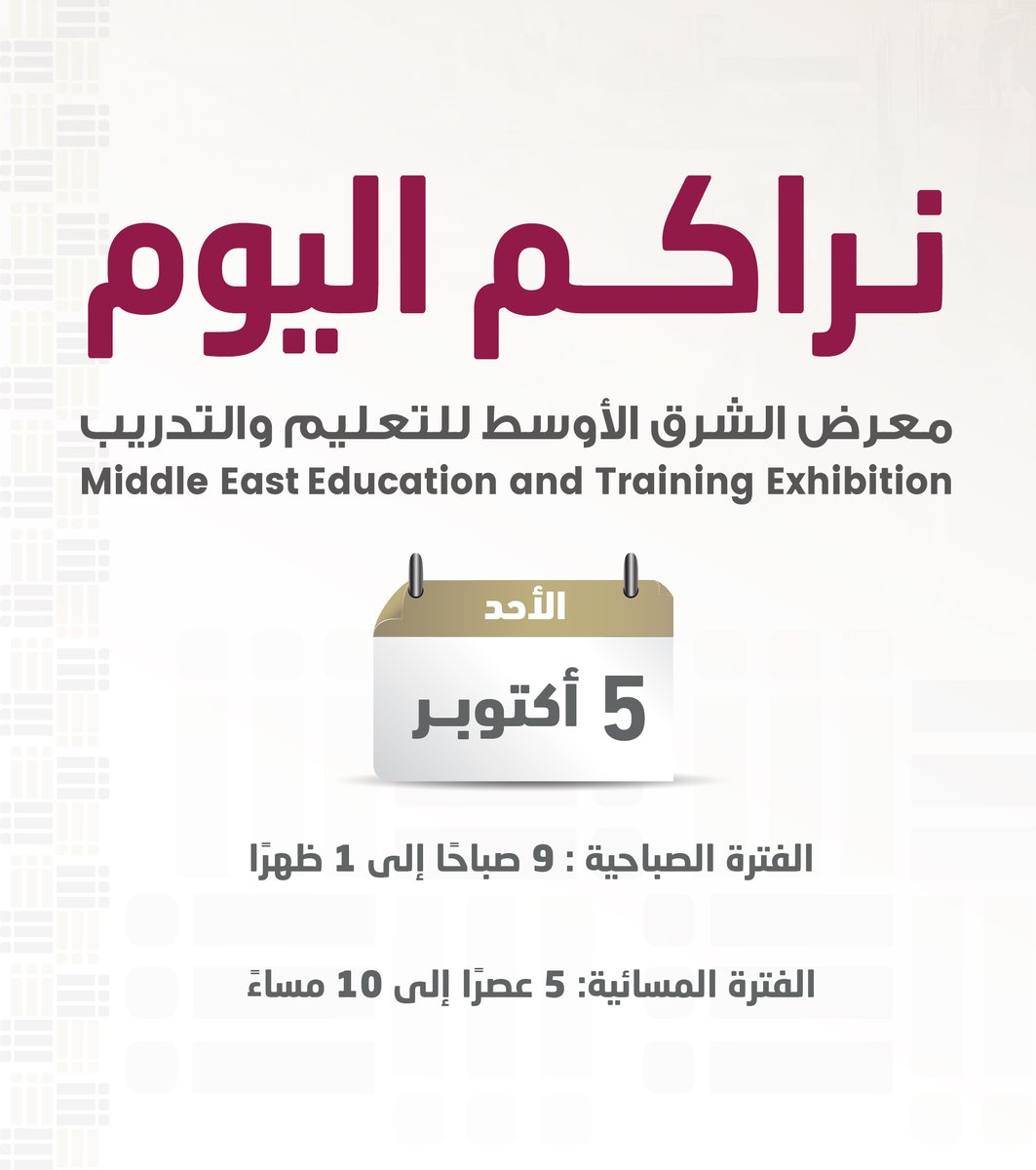 iconexposa's tweet photo. كن جزءًا من الحدث التعليمي الأبرز
@MeetesKsaa 
📣سجل زيارتك الآن فى "MEETES" في دورته السادسة.
https://t.co/Fljfsm2QxE

⚙️ تنظيم:
ICON Expo &amp; KAC Expo

#MEETES #ICON_Expo #MEETES6 #KSA #exhibtion #event #HigherEducation #FutureOfEducation #SaudiUniversities #تطوير_التعليم https://t.co/RHCjaA6pul