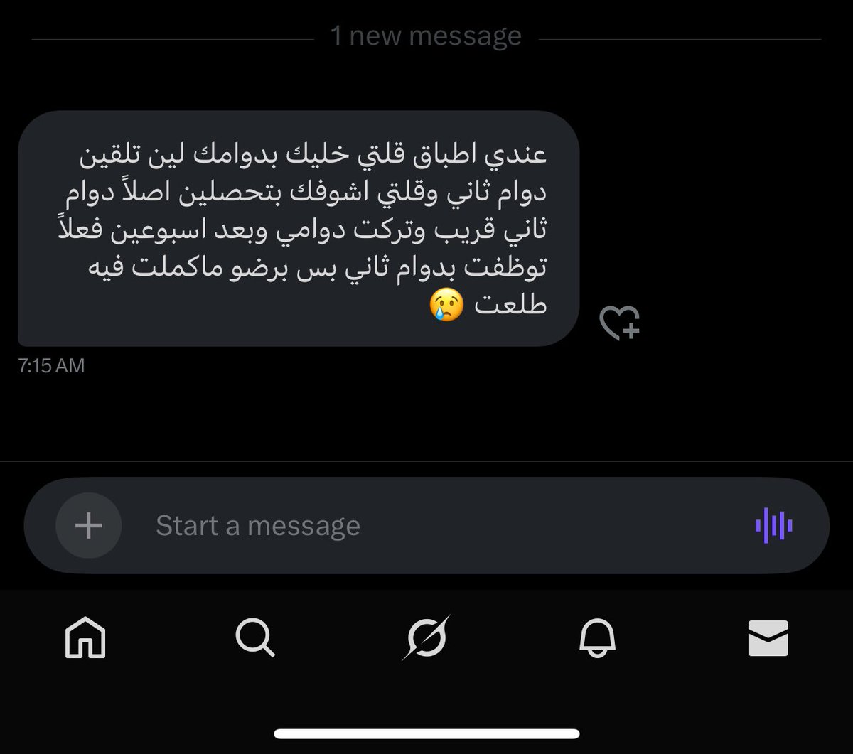 انطباق قراءه
#حدس_استبصار