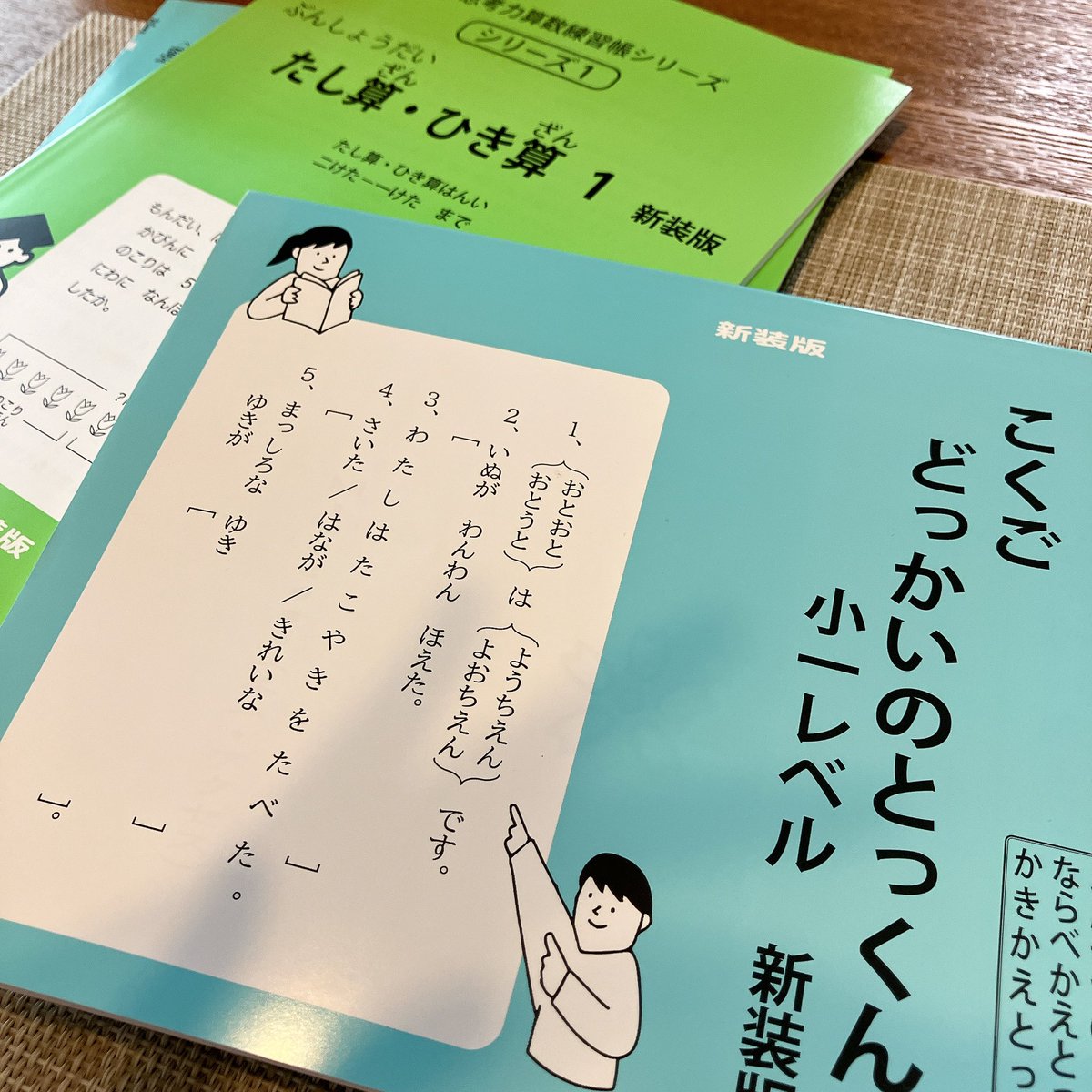 chi_mama__'s tweet photo. 1年生のだよ。　https://t.co/gpPhcPXhhf #ad https://t.co/aoH38JU854