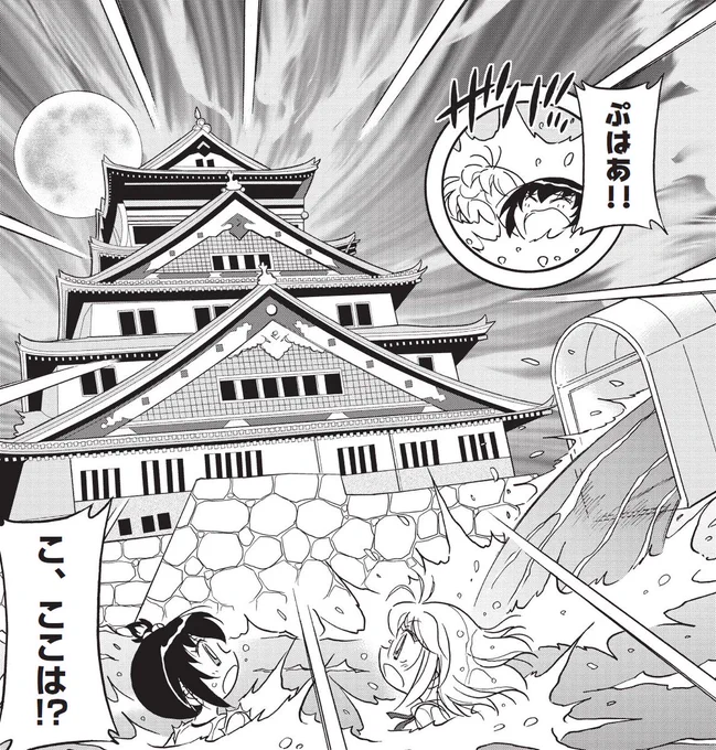 "幻覚"じゃねえよな…!?

どこここ!?
珍子ママとの忍者特訓!最新話は明日更新です!

#ドッジ弾子 