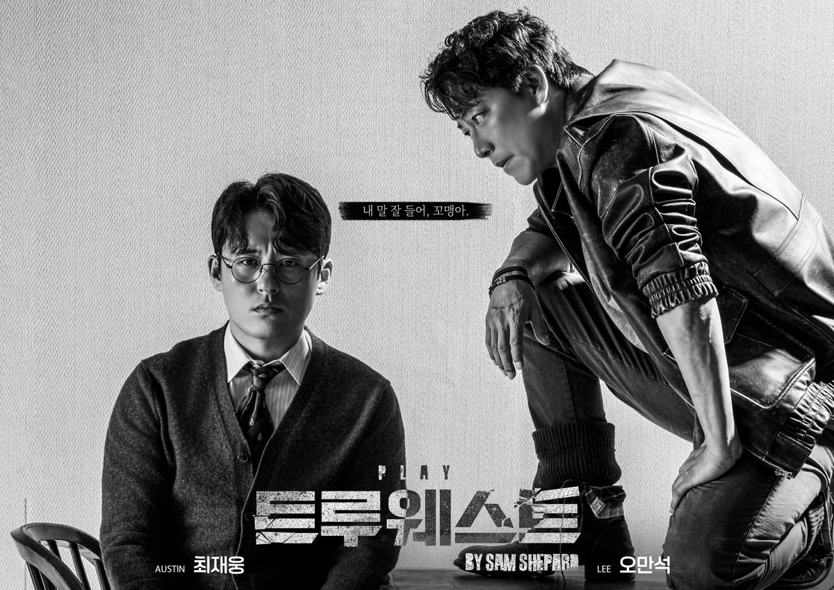 rnbtheatre_kr tweet picture