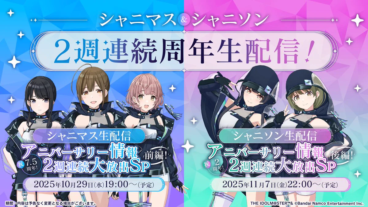 アイドルマスター シャイニーカラーズ公式 on X: 