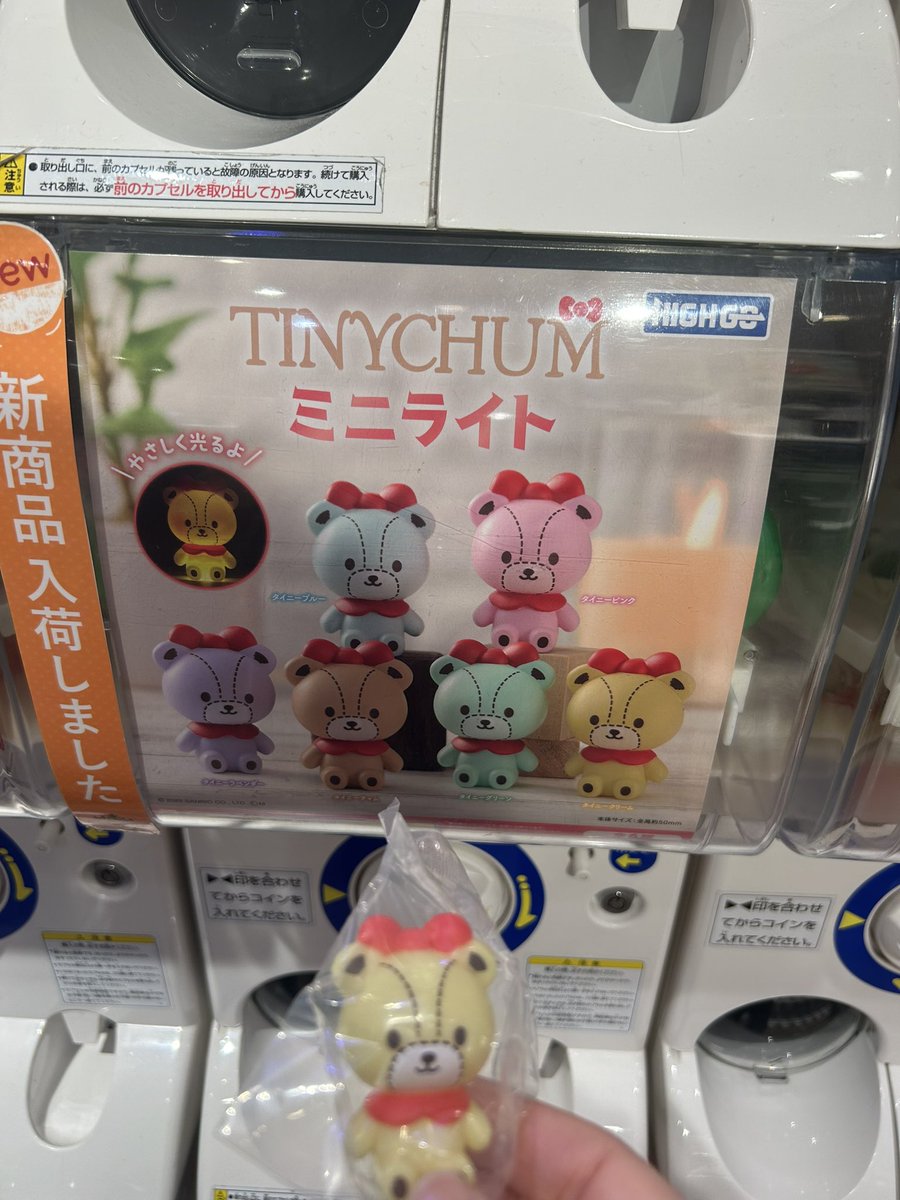 DY0201co03's tweet photo. 小指ちゃん行き
#tinychum https://t.co/V6qaK6aG57
