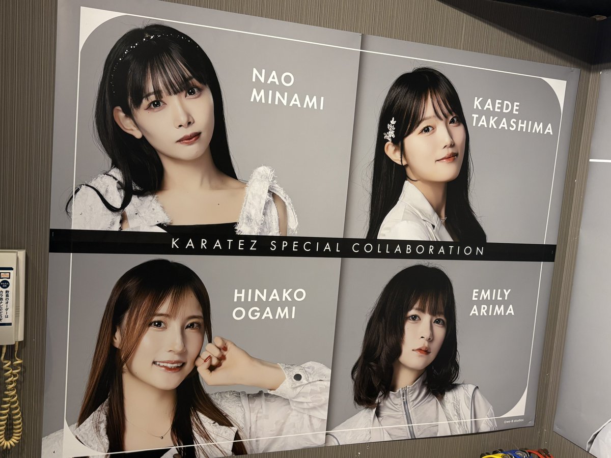 layban999's tweet image. 池袋東口店へ。ドリンク1、2って頼んだら菜生さん1、楓さん1って復唱。なんだかいいね。無事にひなちゃん2枚揃って良かった。
DESTINEXカラオケであったけど難しすぎ!
#カラ鉄
#PassCode