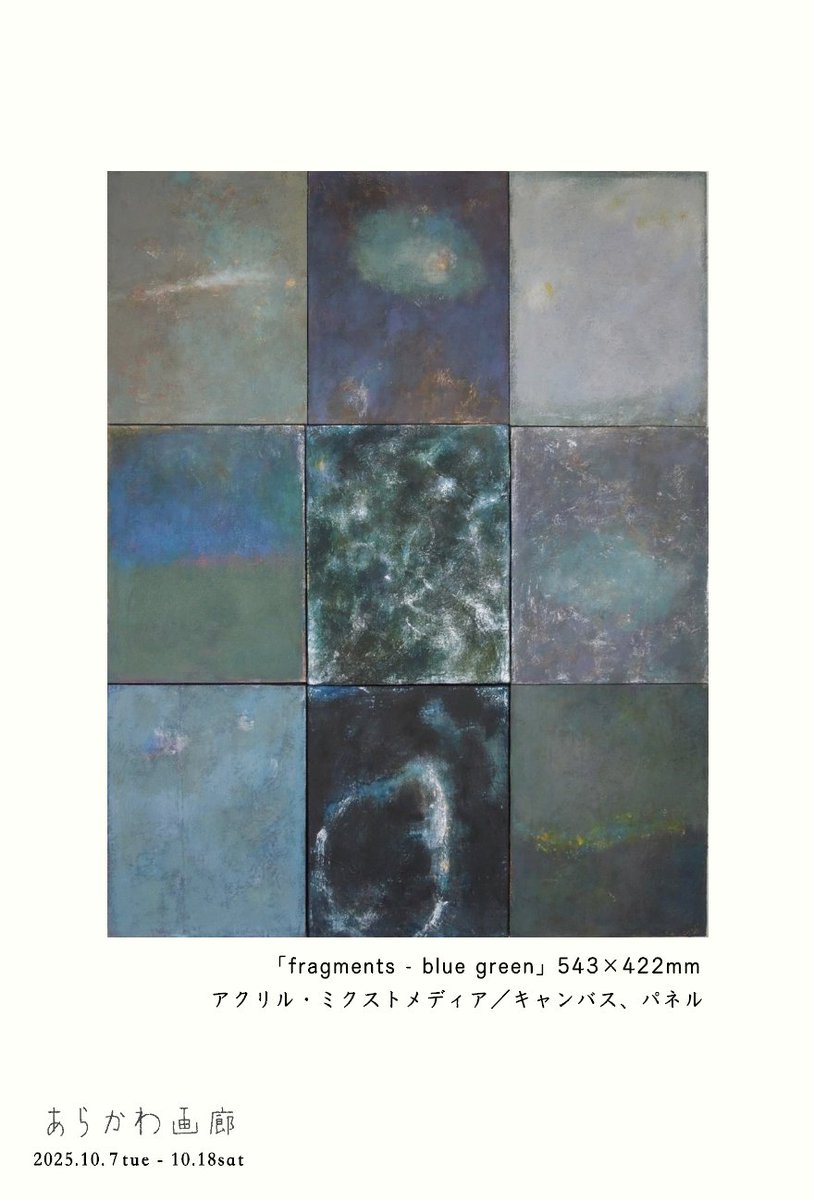 arakawagallery's tweet photo. Searching for.../京谷美穂展

2025.10.7(火)〜18(土)

※13日(月)・祝日は営業いたします。

12:30pm〜6:00pm
〈日曜休廊／最終日4時終了〉

あらかわ画廊｜Arakawa Gallery https://t.co/x9CZWPYyBw