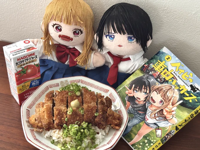 朝日、富士〜 出汁カツ丼だよ〜〜〜〜〜 ノルマがやばいよ〜〜〜〜〜〜〜〜 揚げてる場合じゃないよ〜〜〜〜〜〜〜 女子高生×車中泊!? 『ベイビー車中ハッカーズ』 2巻が絶賛発売中です!! よろしくお願いします!!!