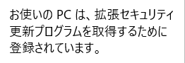 windows updateの画面の右上に、これが出た😆