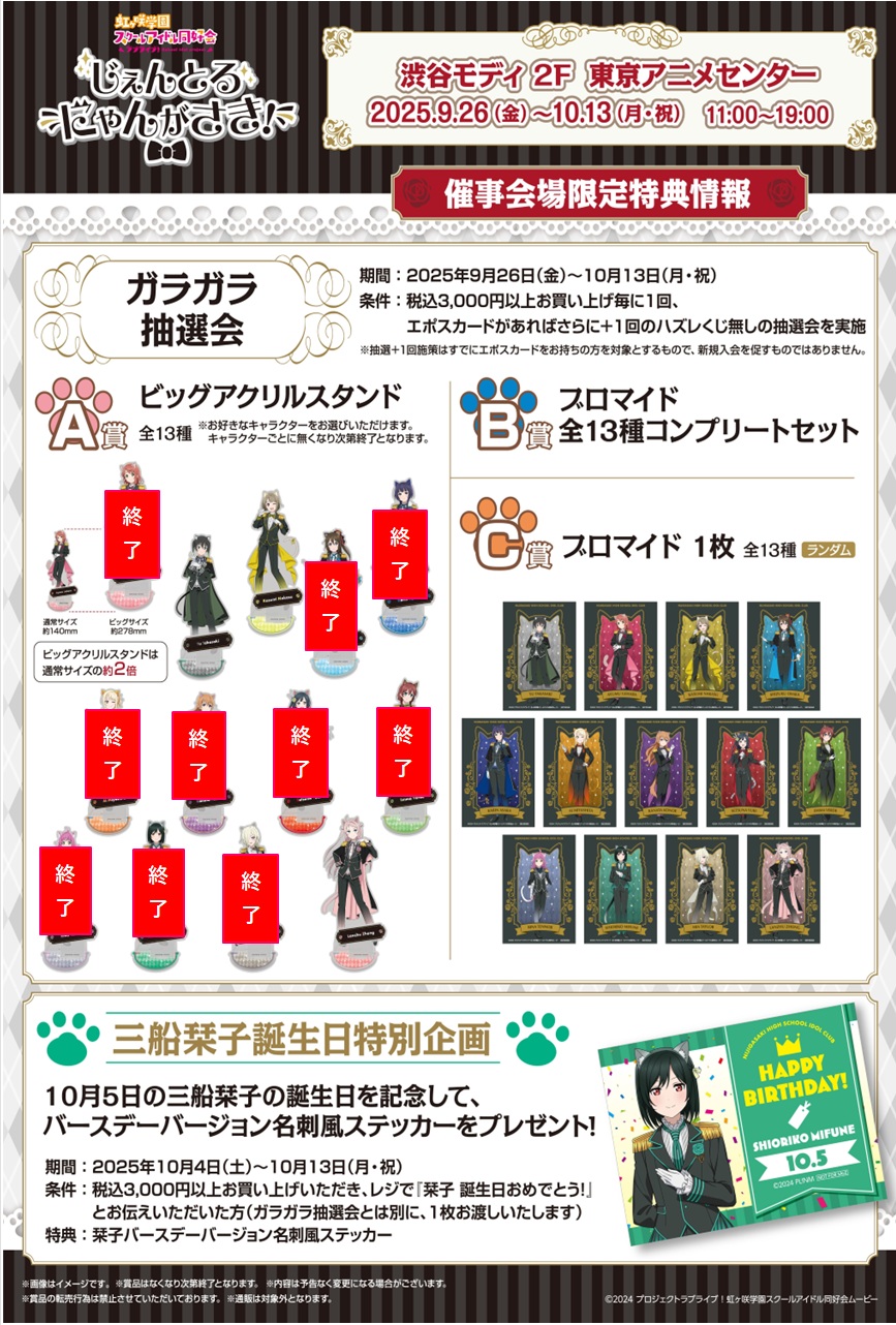 虹ヶ咲　アクリルボード　A賞 ラブライブ！虹ヶ咲学園スクールアイドル同好会』アクリルボード