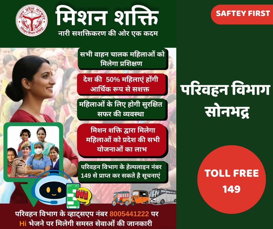 Transport Department Sonbhadra (@artosonbhadra) on Twitter photo 