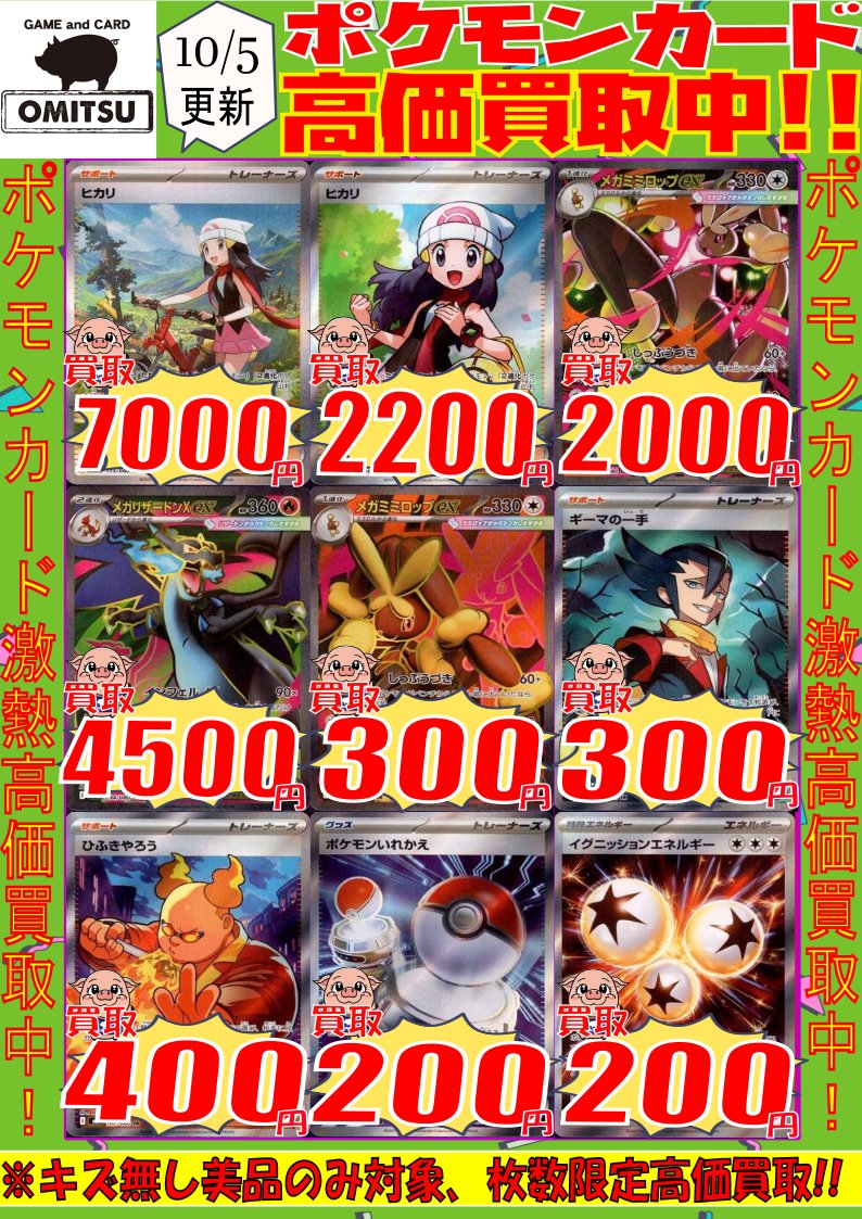 ヒカリsar ポッチャマar メガサメハダーsar SEKAIMEN - ヒカリ SAR