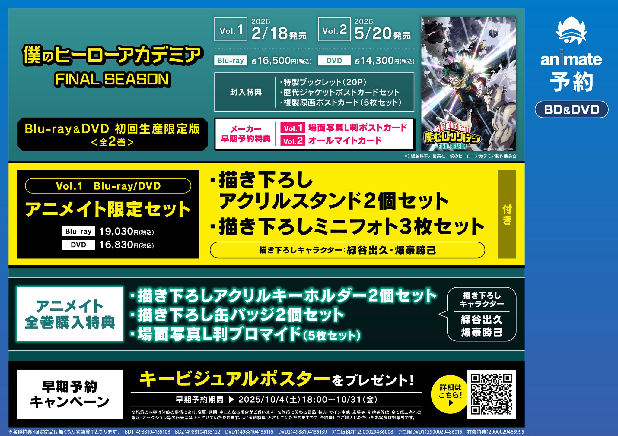 僕のヒーローアカデミア 2nd [Blu-ray] 全8巻セット [マーケットプレイス （中古品） 僕のヒーローアカデミア 2nd Vol.1～8(Blu-ray Disc) [全8巻セット]