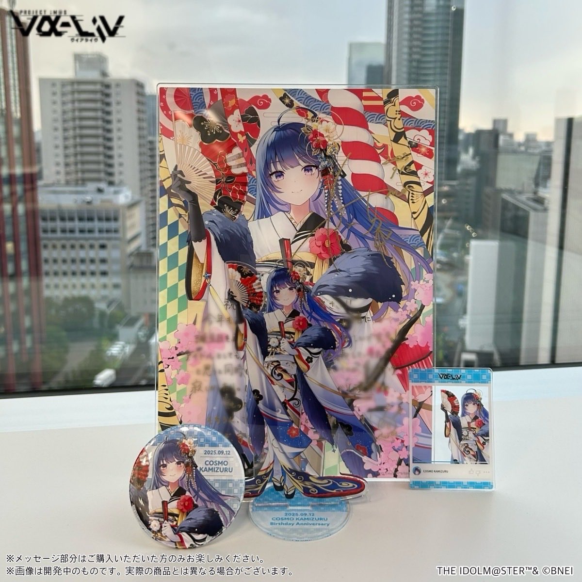 vα-liv 上水流宇宙バースデー記念グッズセット2025 受注〆切は本日10/5