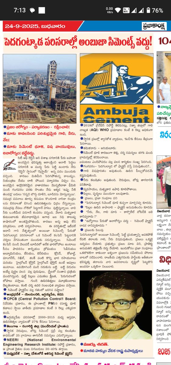Krish_123789's tweet photo. @APDeputyCMO @PawanKalyan @mnadendla @ncbn @JanaSenaParty @GWK_JSP @Pallasrinivas4u @naralokesh @sribharatm @MadhavBJP @BJP4Andhra @JaiTDP @apcpim
@YSRCParty @AAPAndhra_ @realyssharmila @VVL_Official
దయచేసి కాలుష్యాన్ని పెంచి మా ఆరోగ్యాలను పాడు చెయ్యకండి...కూటమి నాయకుల్లారా... https://t.co/UfMwmtkCZv