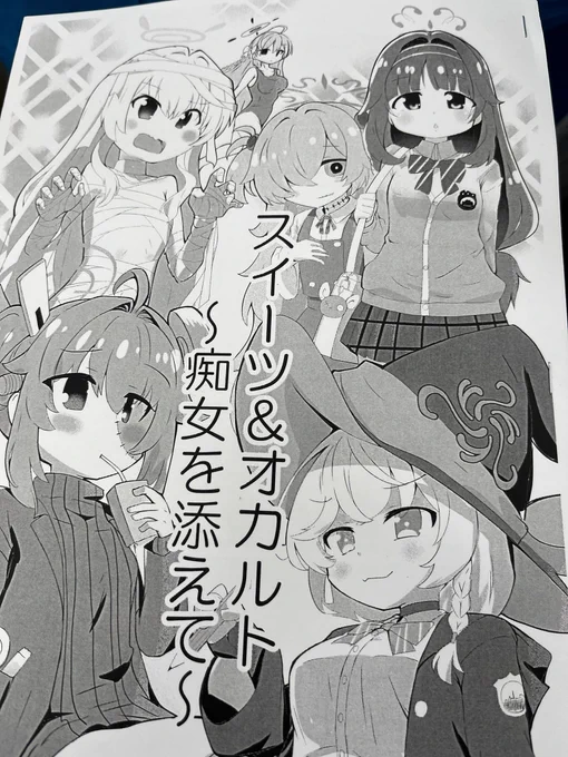 イベントも終わるとこですが今更 新刊表紙こんなんでした 余った分はせんなごに持ってきま 