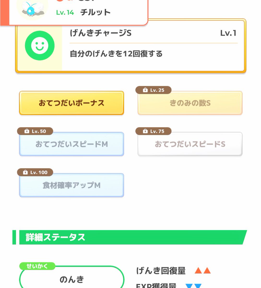 君に決めた！
