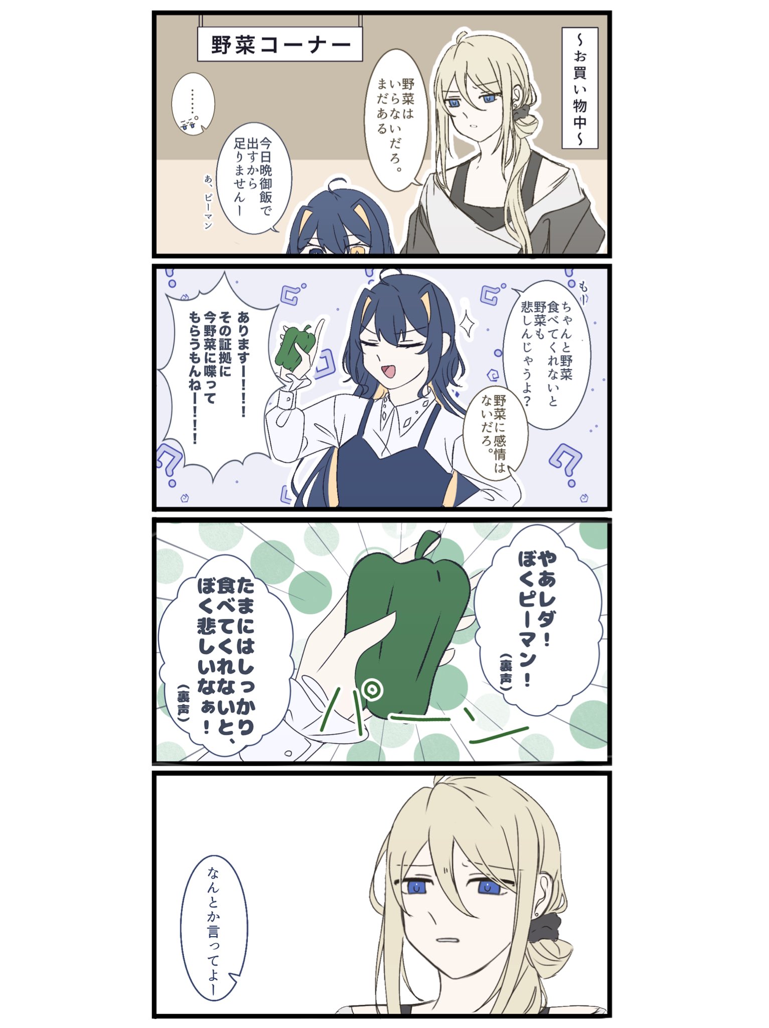 みのむし♡ girl, girl, girl . . . | WORKS | AKI INOMATA