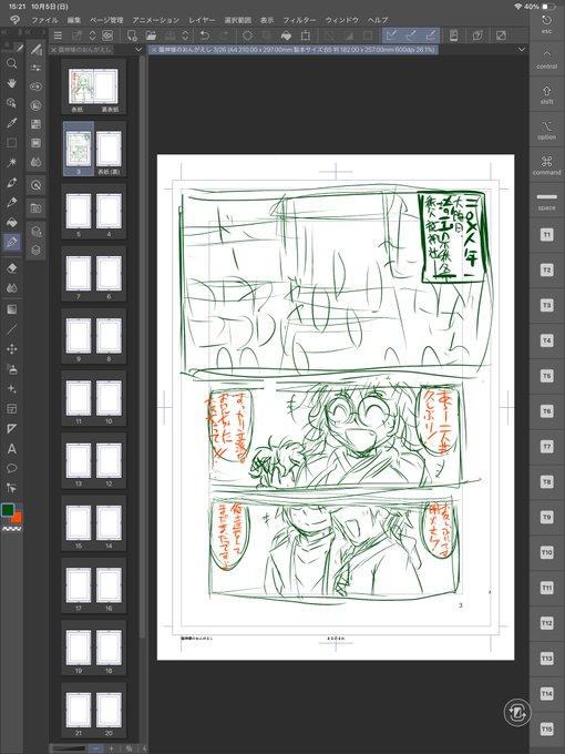 一応冬の支度も始めてます⋯ 