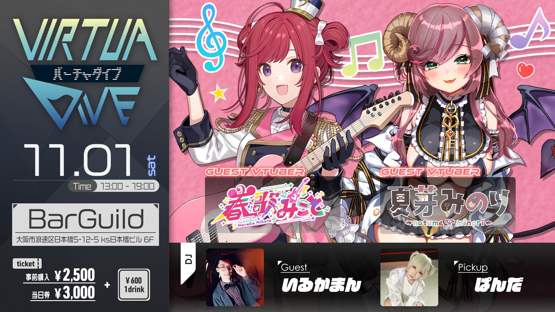 ばーば７月１１日まで VirtuaDive 11/1開催❗️ on X: 
