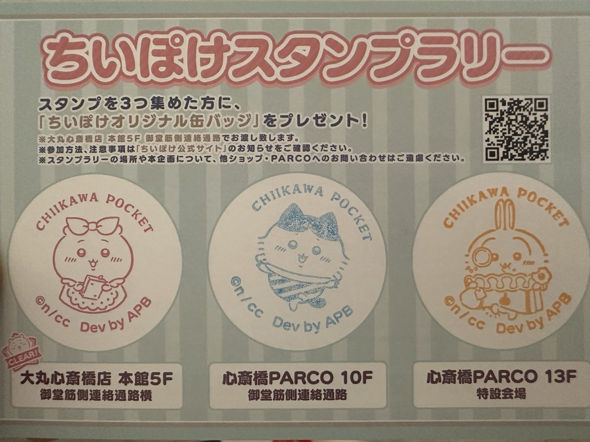 #ちいぽけハーフアニバーサリー
