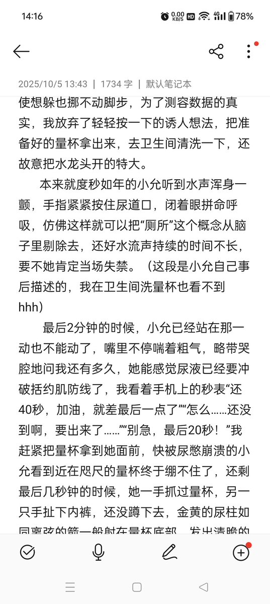 续昨晚的内容，一下只让发4张图，只能分开放了。这是第一晚的测容内容，后续还用了导尿管，以及让小允尝试了憋尿寸止😊，会都写出来的
#憋尿     #排泄控制    #约现    #测容