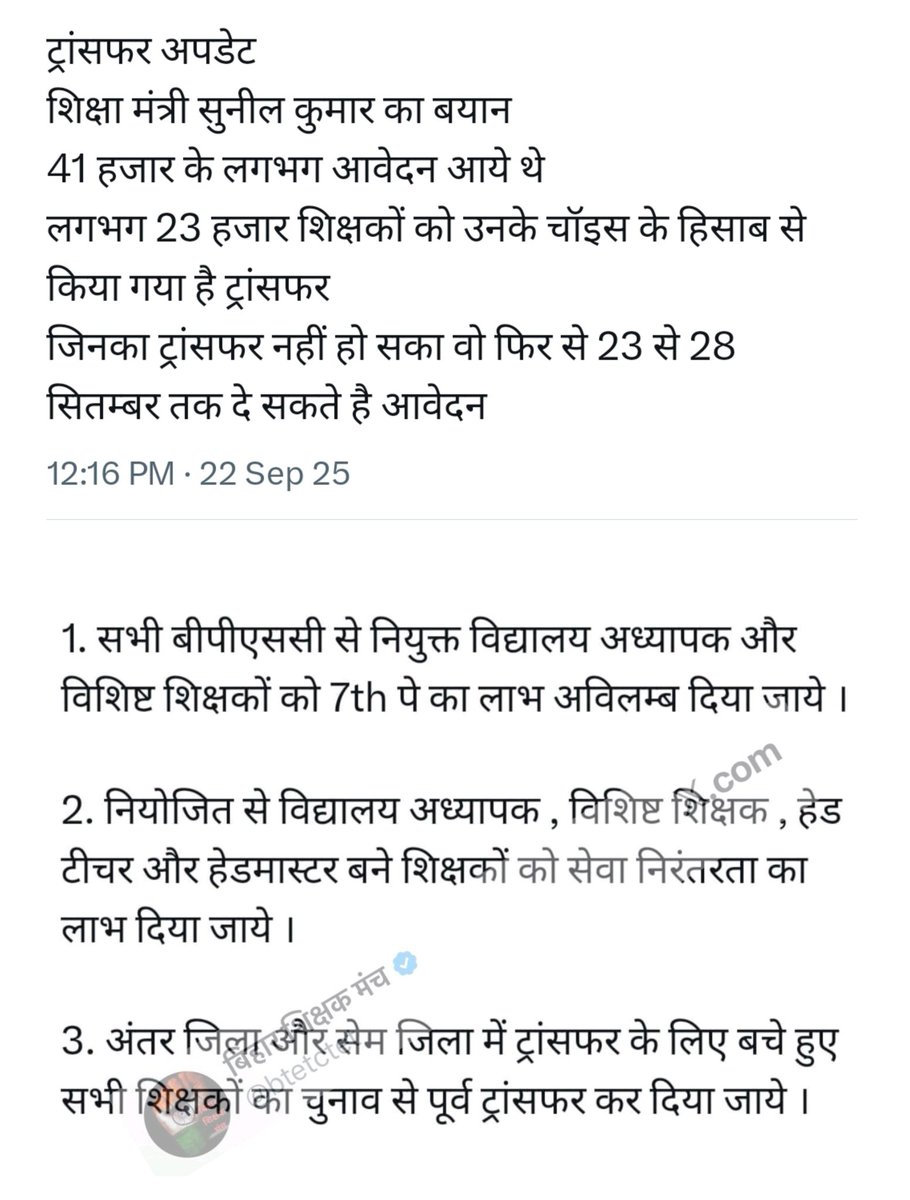 DhirajPDA's tweet photo. महोदय कितना शिक्षकों को मानसिक रूप से प्रताड़ित करेंगे। 

@NitishKumar जी आपके आदेश को भी दिए हुए महीने बीत गए। 

#CompleteTransferBeforeElection 
#BiharTeachersMatter https://t.co/tUGKW8FEAq