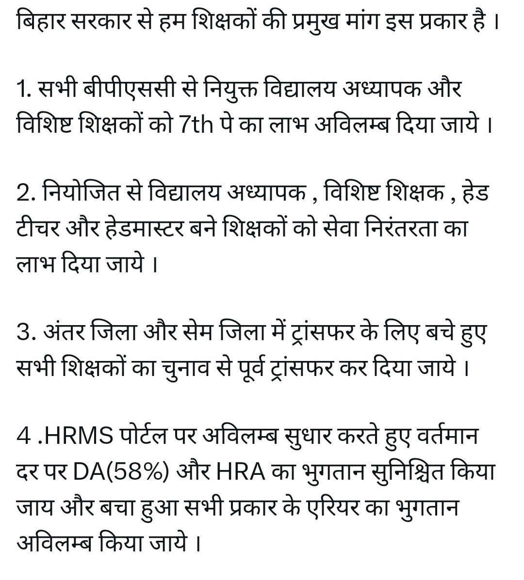 माननीय मुख्यमंत्री जी ,
.बिहार का शिक्षक समाज राज्यकर्मी तो है लेकिन बिना 7th Pay लाभ व चाइनीज़ राज्यकर्मी ! 

पूछता है बिहार का शिक्षक समाज!!
<a href="/NitishKumar/">Nitish Kumar</a> <a href="/narendramodi/">Narendra Modi</a> <a href="/SanjayJhaBihar/">Sanjay Kumar Jha</a> <a href="/LalanSingh_1/">Rajiv Ranjan (Lalan) Singh</a> <a href="/VijayKrSinhaBih/">Vijay Kumar Sinha</a> <a href="/BJP4Bihar/">BJP Bihar</a> 
<a href="/Jduonline/">Janata Dal (United)</a> <a href="/BiharEducation_/">Education Department, Bihar</a> 

#BiharTeachersMatter