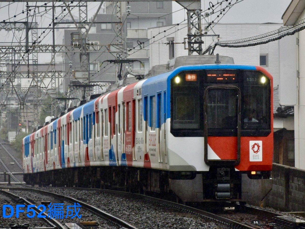 #エリザベスの撮りたて撮影日記📓
🎃10/5(日)☁️☔️
あと８日で万博閉幕に伴い
ラッピングも終了するので
両編成を自身ラストの記録に👋
雨のため駅より撮影でした📷
菖蒲池駅(A21)・生駒駅(A17)
大和八木駅(D39)
西大寺検車区9820系EH28編成
高安検車区5820系DF52編成
「大阪・関西万博ラッピング」