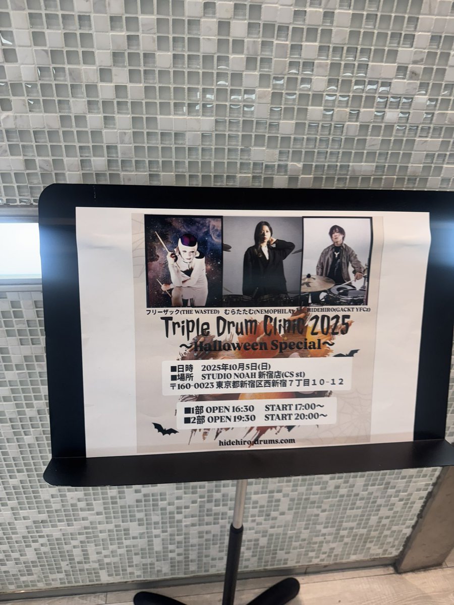 そして本日は!!
<a href="/freezack111/">フリーザック ドラム叩いてます</a> フリーザックさんと
<a href="/HIDEHIRO_drums/">HIDEHIRO YFCz🥁</a>  HIDEHIROさんとのトリプルドラムクリニック！！

ソールドアゥッありがとうございます！！
2部の方は配信もありますのでぜひー！

🎫配信チケットはこちら↓
hidehiro-drums.com/clinic3/202510…