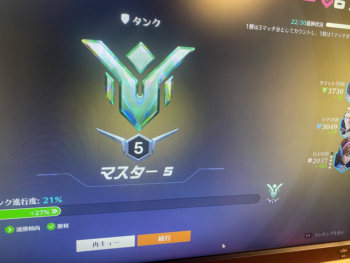 123dai321's tweet photo. マスター到達 https://t.co/0WW6CKbkYU